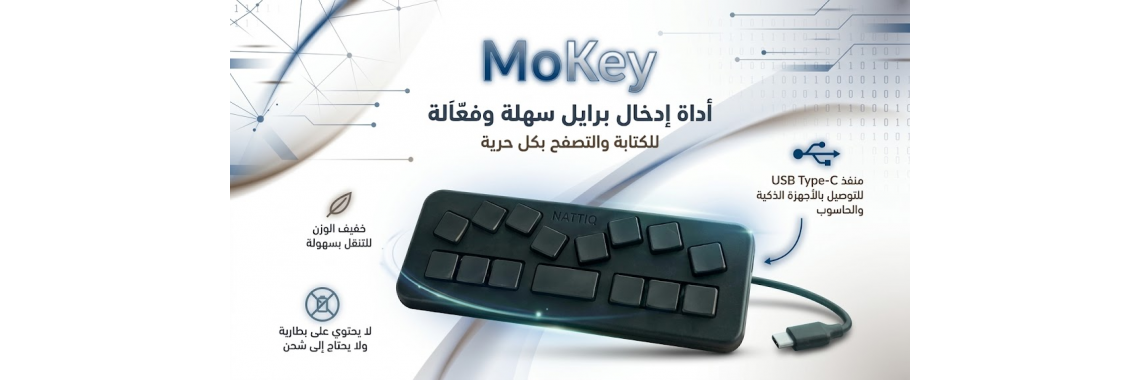 الموكي